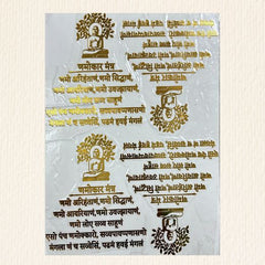 Vinyl Namokar Sticker ( A7 Size)