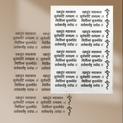 Ganesh Sloka Insert Sheet