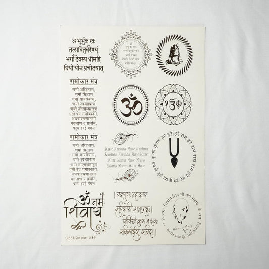 Worship Embossed Sticker
