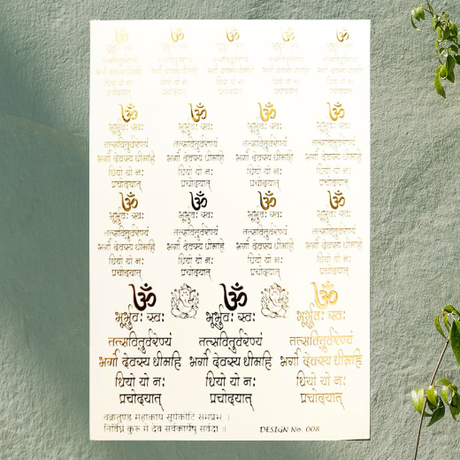 Gayatri Mantra Sticker (Small)