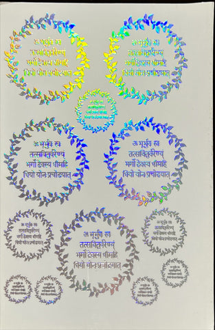 Gayatri Mantra Sticker