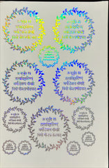 Gayatri Mantra Sticker