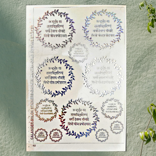 Gayatri Mantra Sticker