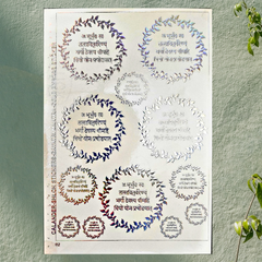 Gayatri Mantra Sticker