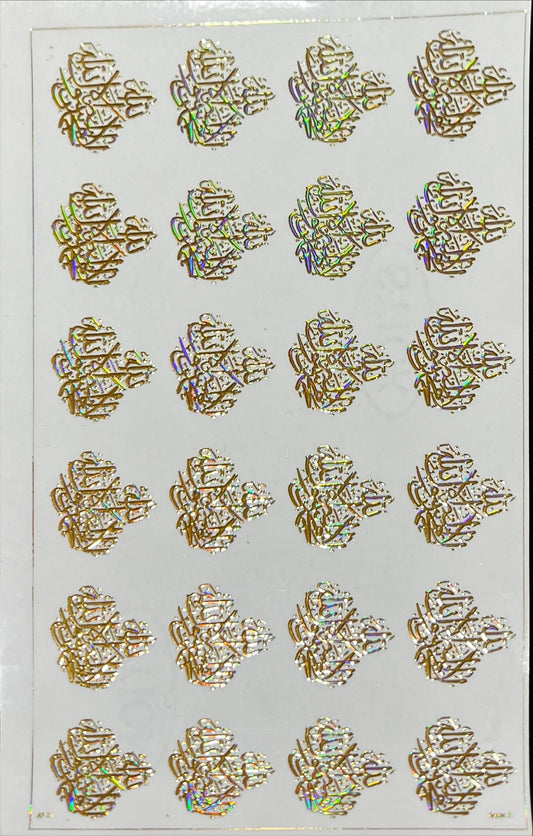 Islamic Sticker
